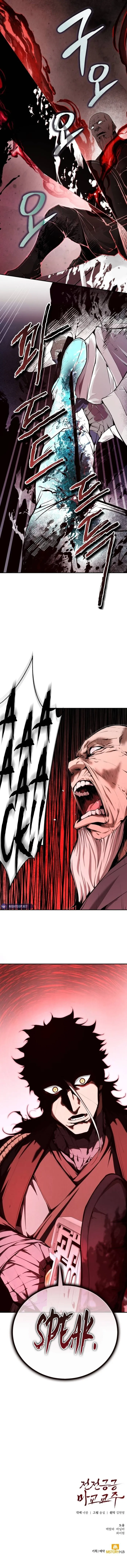 The Demonic Cult Leader Is Too Reluctant Chapter 40 page 16