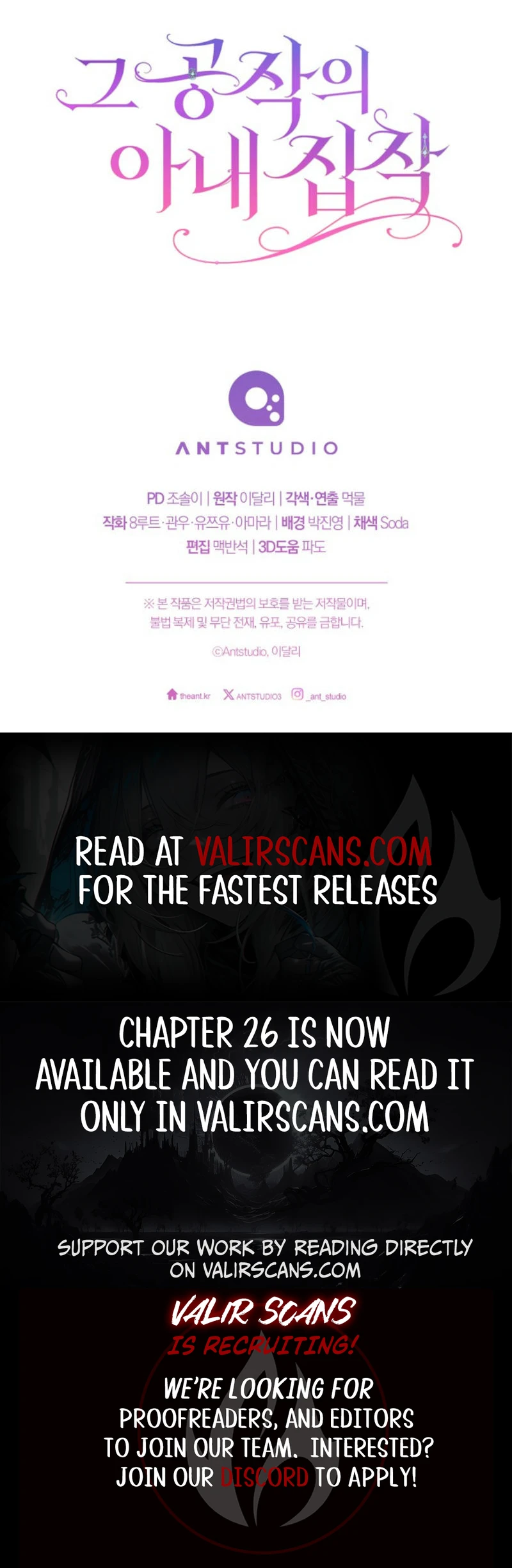 The Duke’s Obsession with His Wife Chapter 21 page 9