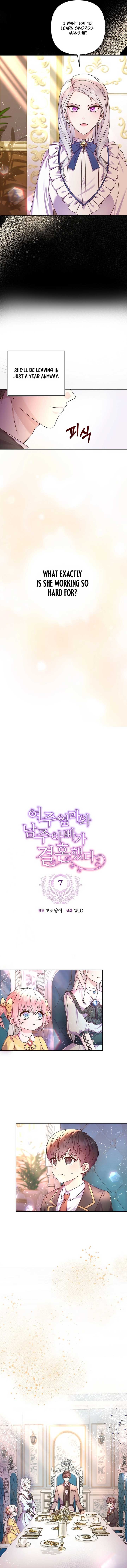 The Female Lead’s Mother and the Male Lead’s Father Are Married Chapter 7 page 2