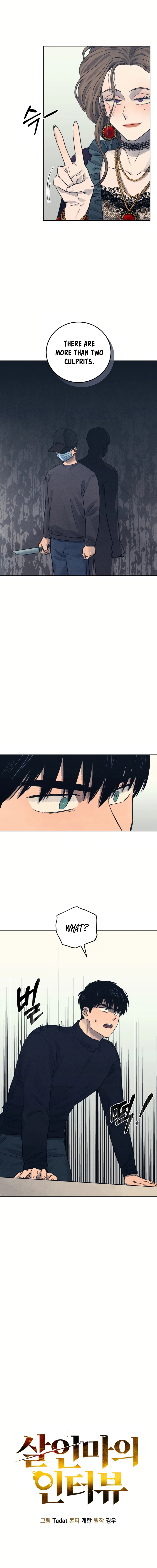 The Killer’s Interview Chapter 26 page 5