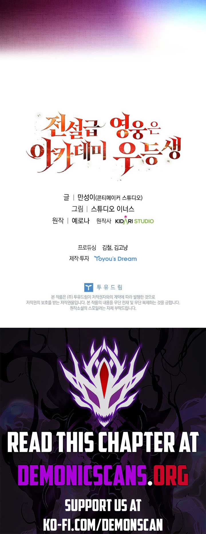 The Legendary Hero is an Academy Honors Student Chapter 28 page 21