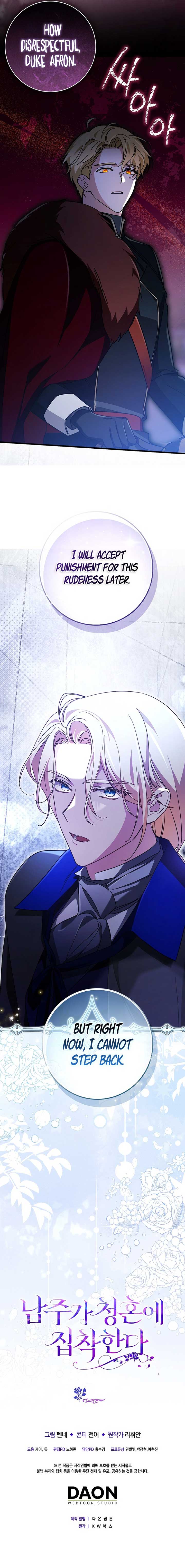The Male Lead Is Obsessed With Proposing to Me Chapter 14 page 13