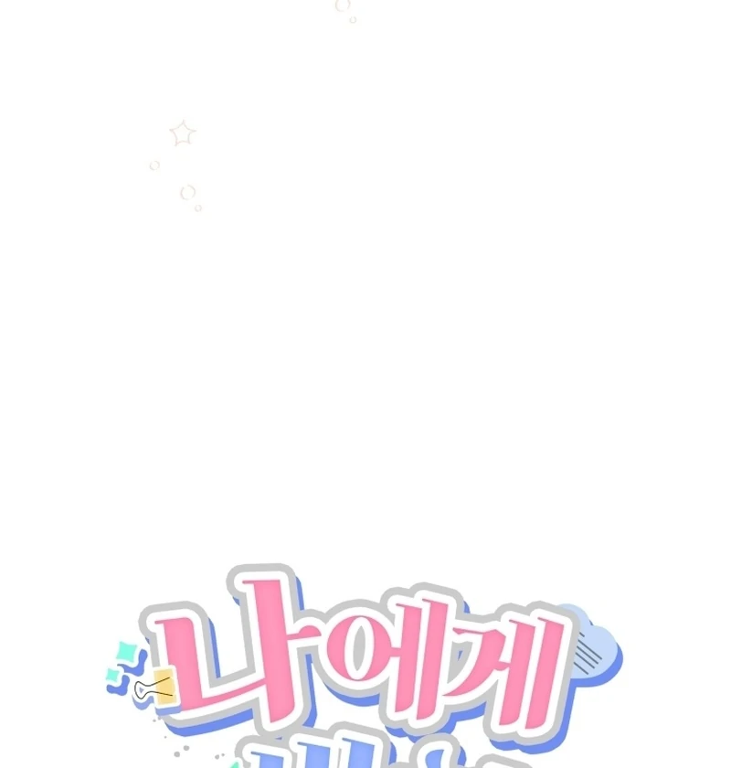 The man who fell in love with me Chapter 17 page 57