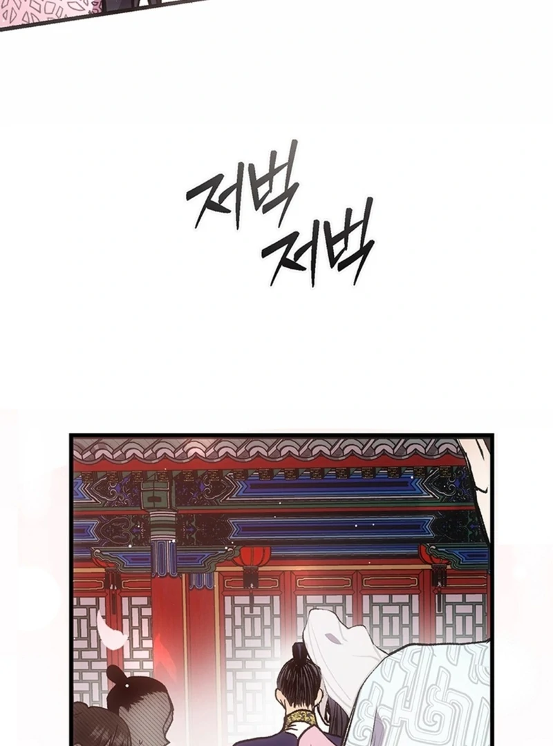 The Moonlight Sword Chapter 9 page 23