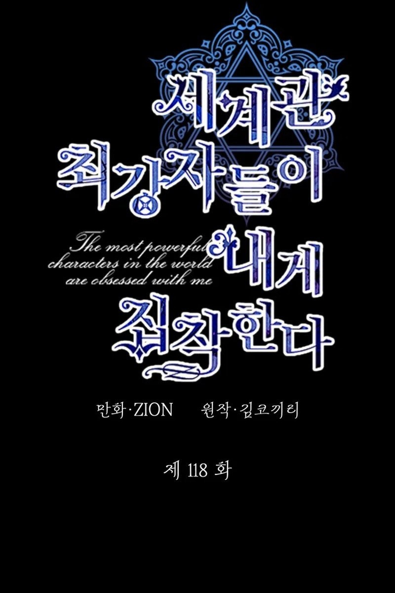 The most poweful characters in the world are crazy about me Chapter 118 page 10