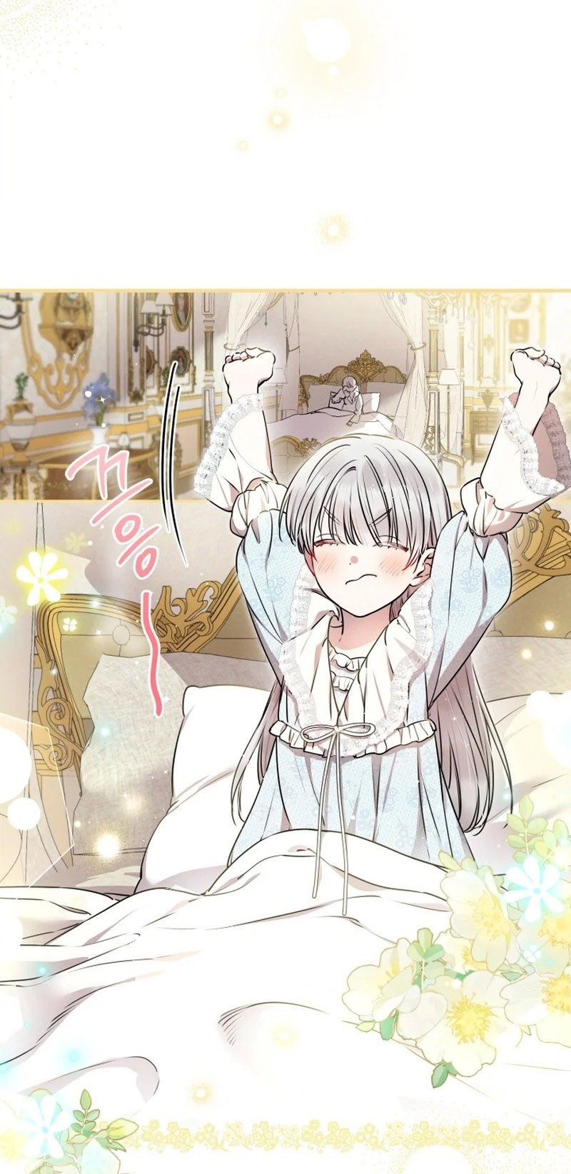 The most poweful characters in the world are crazy about me Chapter 118 page 14