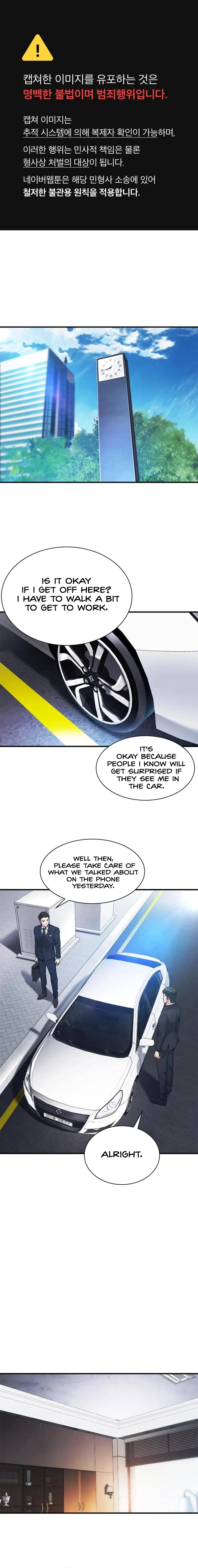 The New Employee Chairman Kang Chapter 18 page 0