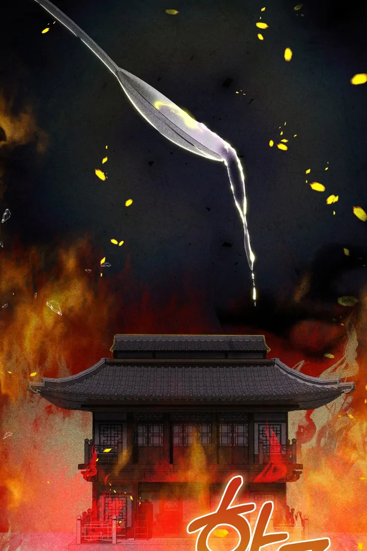 The Noble Lady of Yeonseong Chapter 11 page 31