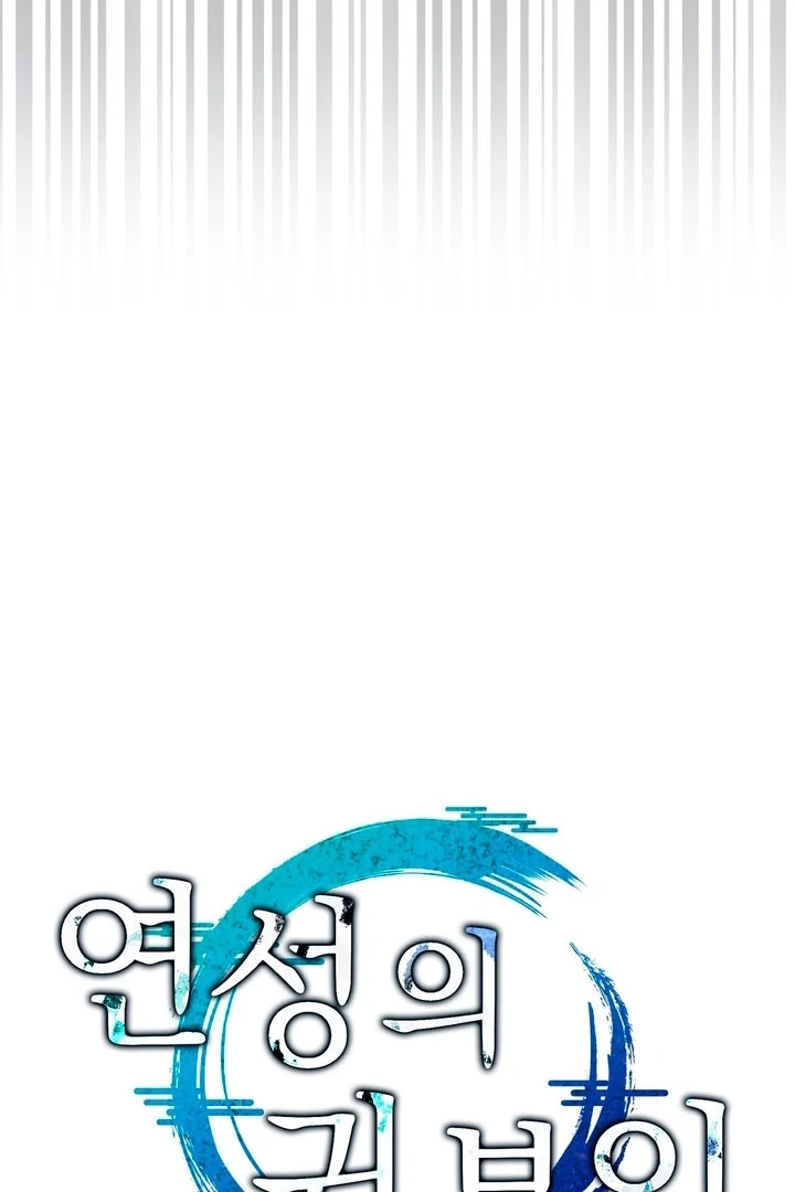 The Noble Lady of Yeonseong Chapter 18 page 61