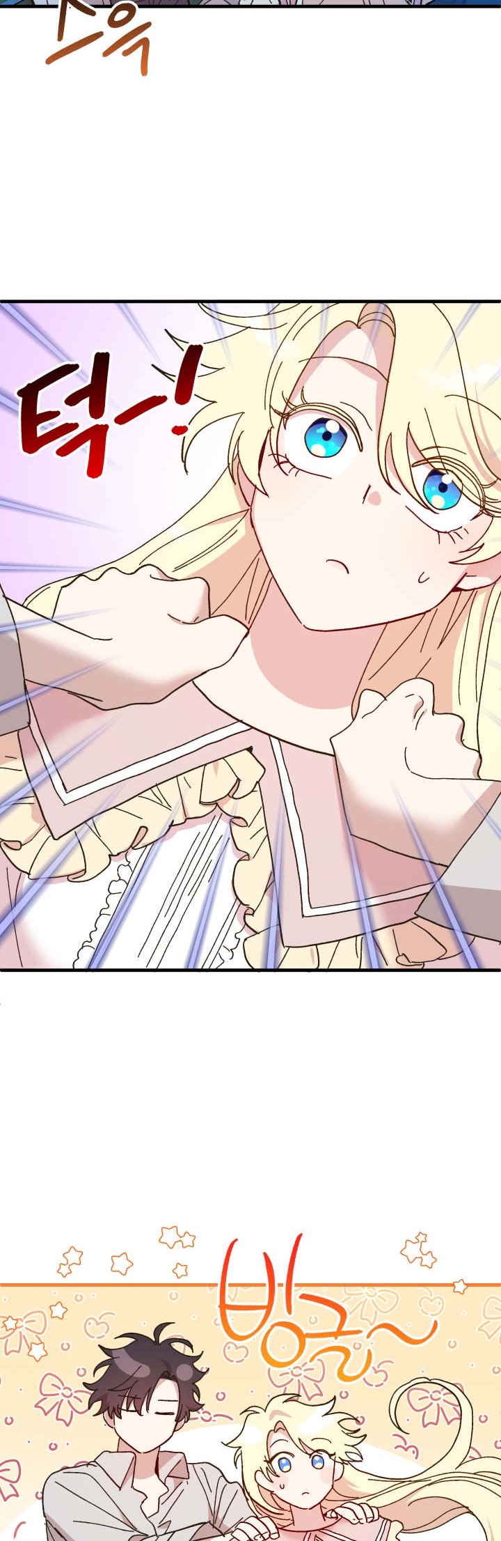 The Princess Pretends To Be Crazy Chapter 66 page 62