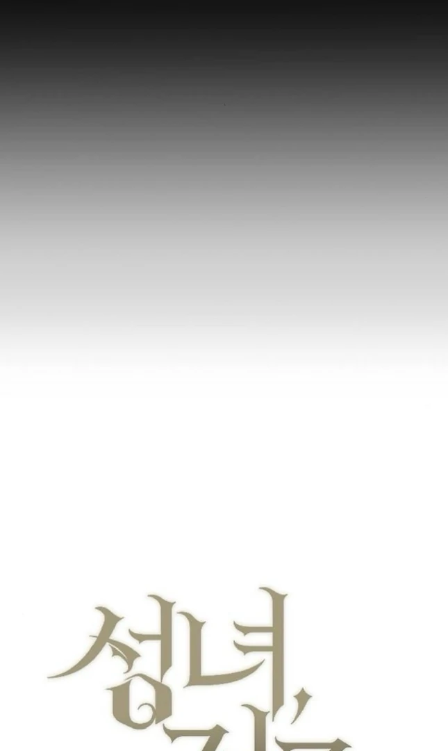The Saintess And The Curse Chapter 31 page 4