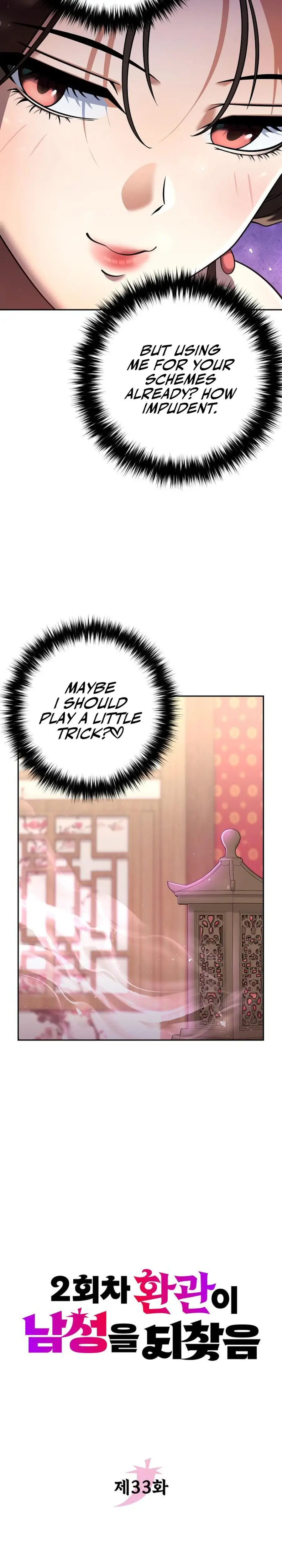 The Second Eunuch Regains His Manhood Chapter 33 page 16
