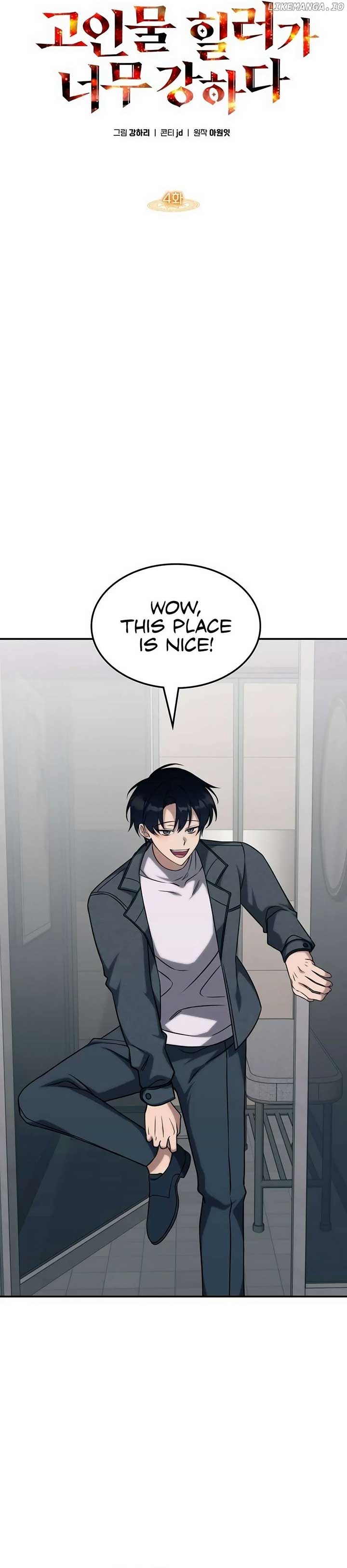 The Veteran Healer Is Overpowered Chapter 4 page 5