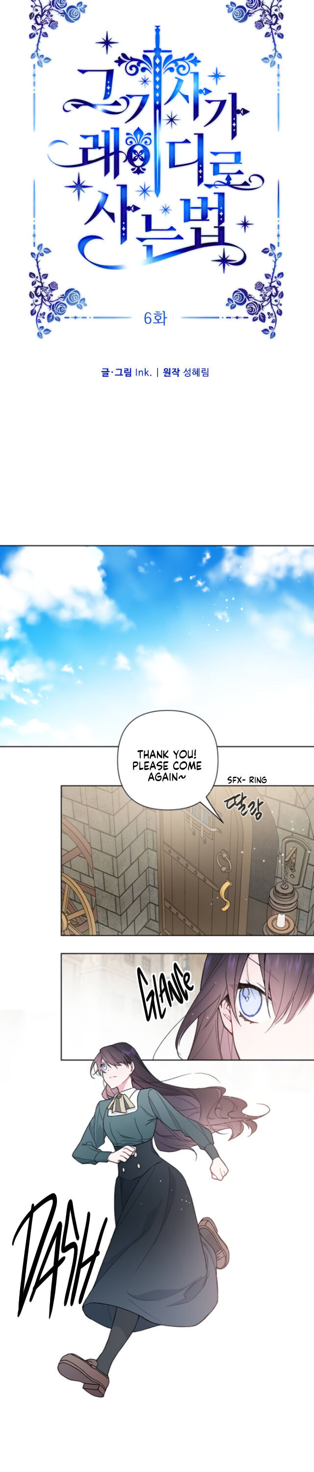 The Way That Knight Lives As a Lady Chapter 6 page 4