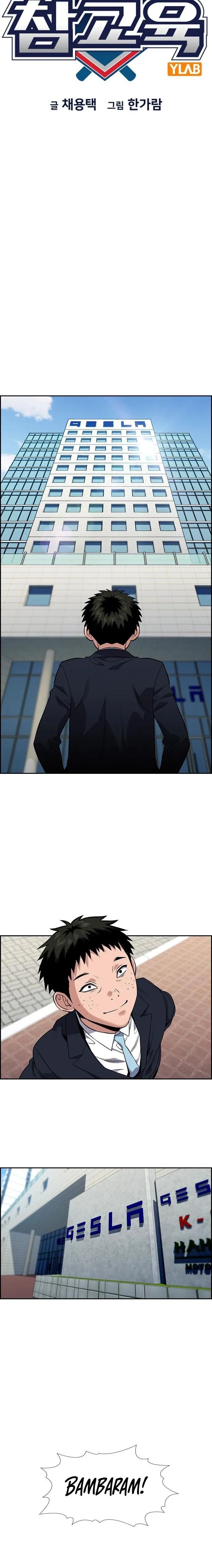 Manga Image
