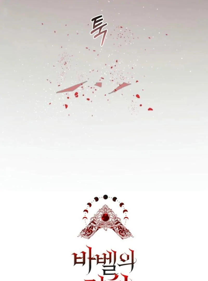 Underground of Babel (Official) Chapter 13 page 118