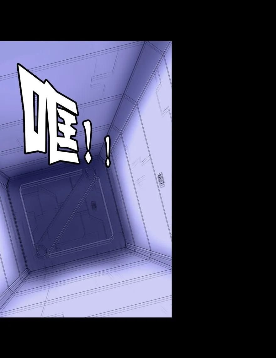 Virus Girlfriend Chapter 132 page 30