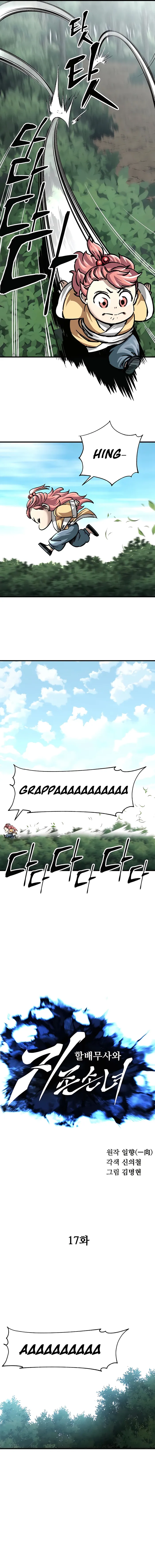 Warrior Grandpa and Grandmaster daughter Chapter 17 page 1