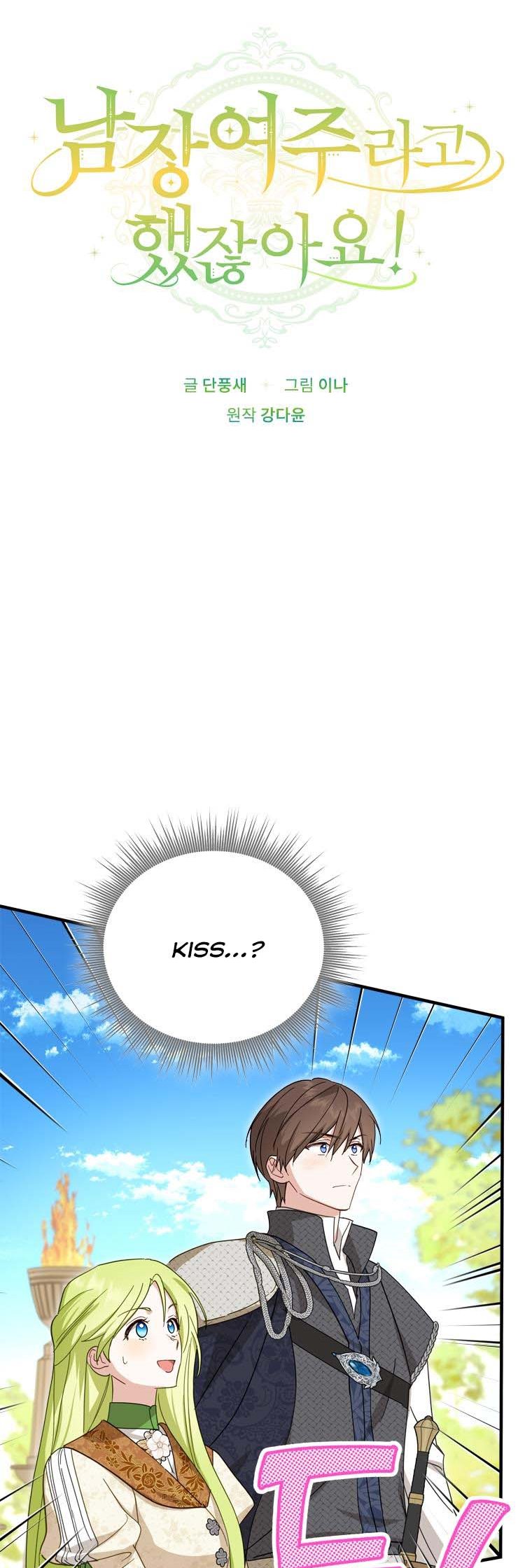 Wasn’t the Male Lead a Female? Chapter 32 page 10