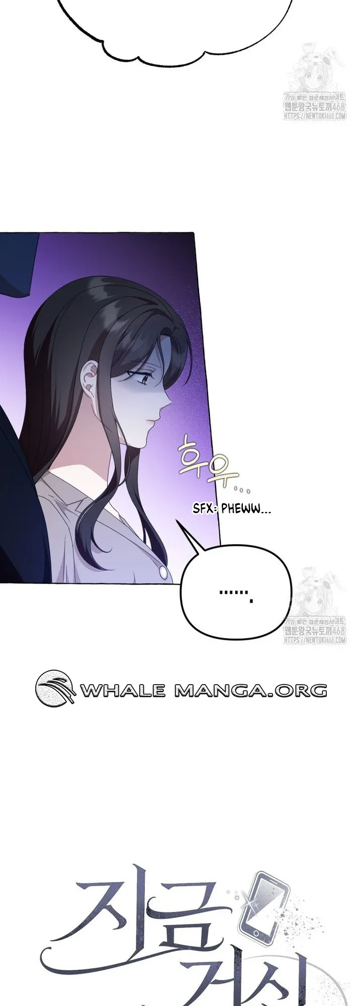 When The Phone Rings Chapter 37 page 7