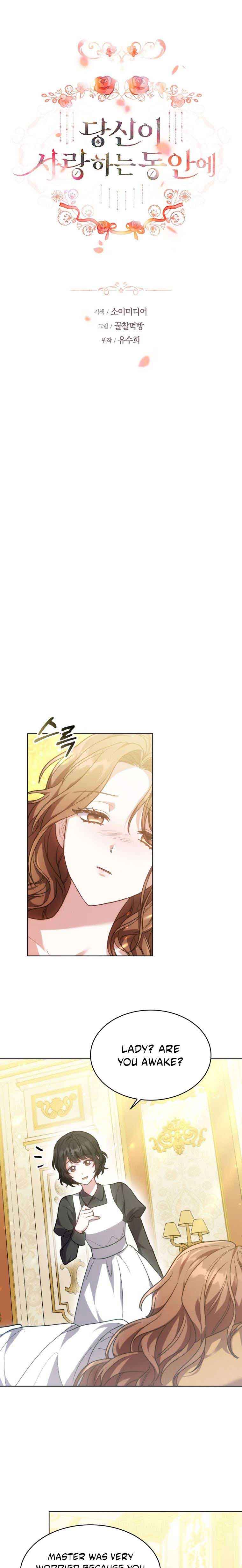 While You’re In Love Chapter 6 page 0