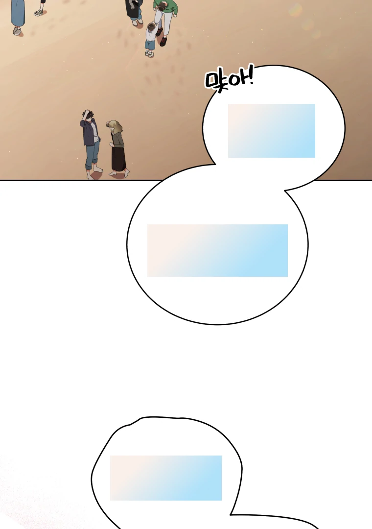 Without the Male Lead, My Grades Will Fall Chapter 39 page 20
