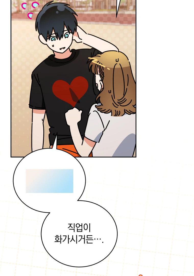 Without the Male Lead, My Grades Will Fall Chapter 39 page 23