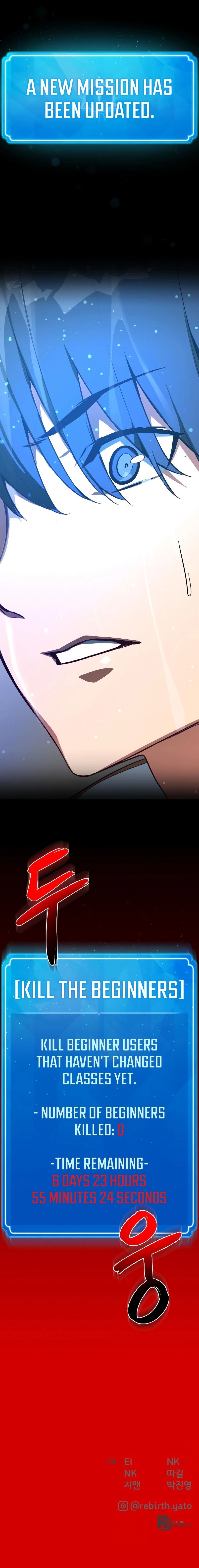 World’s Strongest Troll Chapter 3 page 15