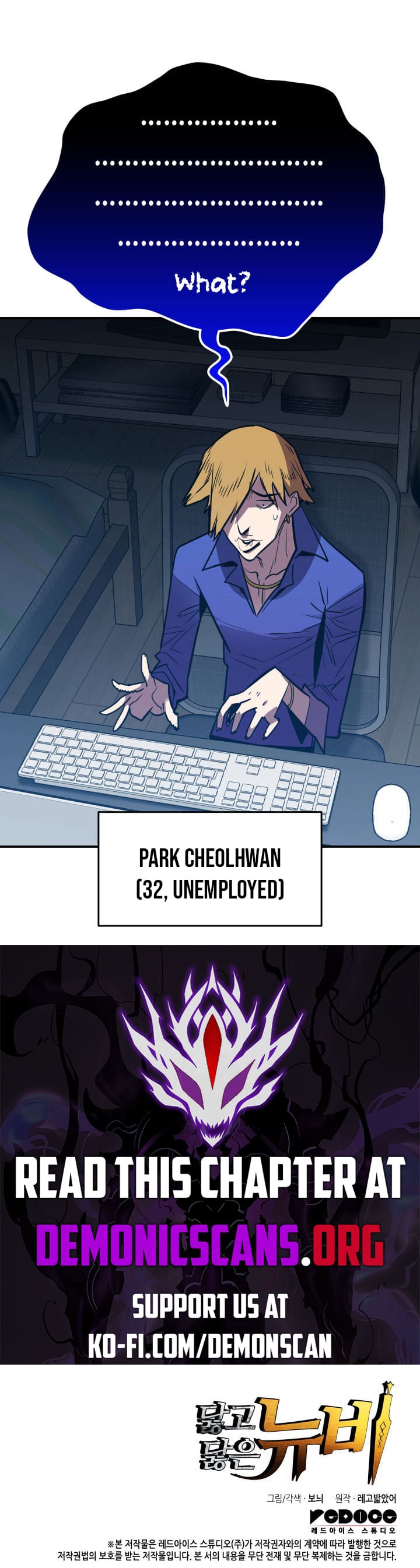 Worn and Torn Newbie Chapter 207 page 11
