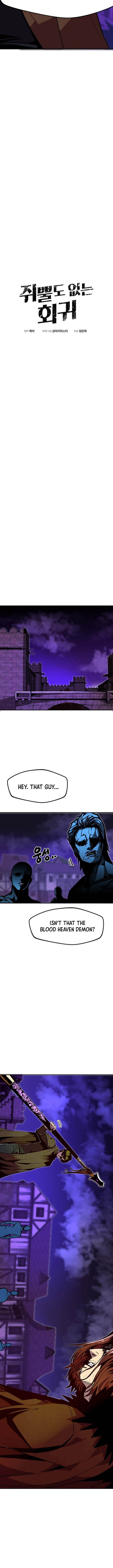 Worthless Regression Chapter 74 page 5