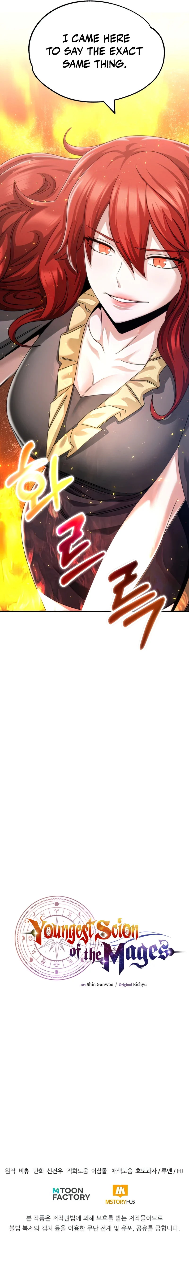 Youngest Scion of the Mages Chapter 34 page 11